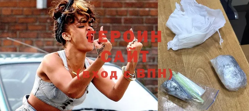 mega   купить наркотик  Новозыбков  ГЕРОИН Heroin 