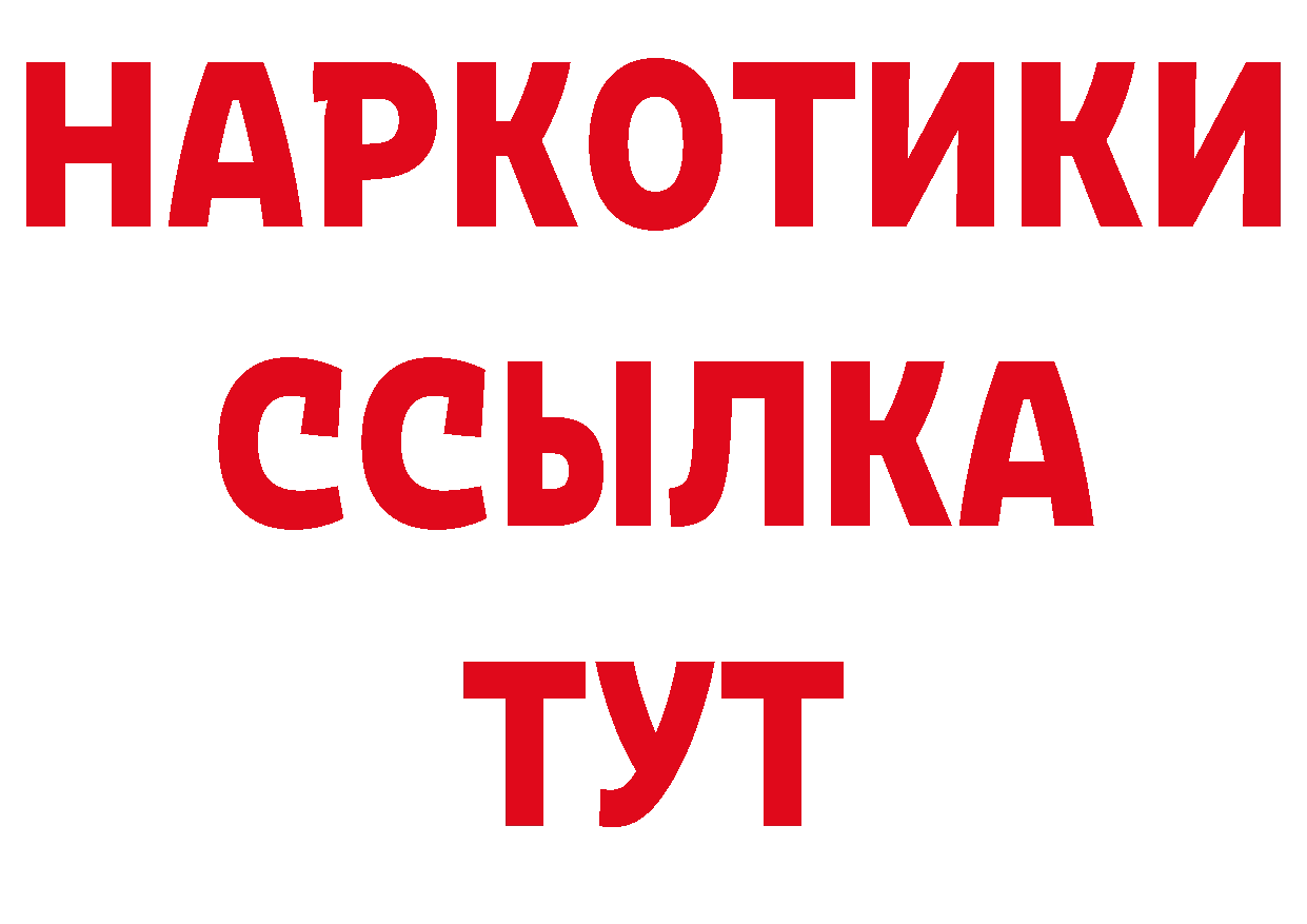 Бутират BDO сайт дарк нет blacksprut Новозыбков